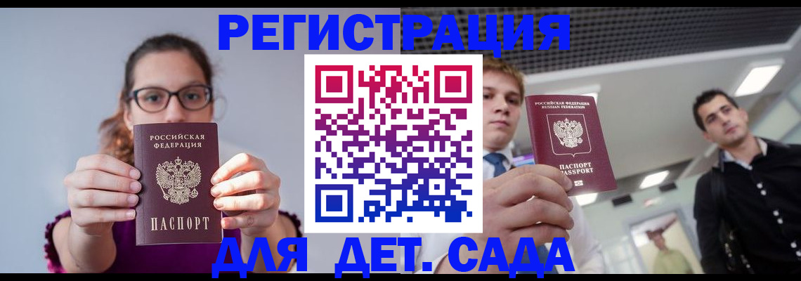 прописка штамп в Дубовке