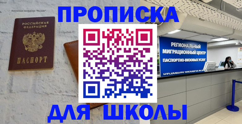 временная регистрация для всех в Дубовке