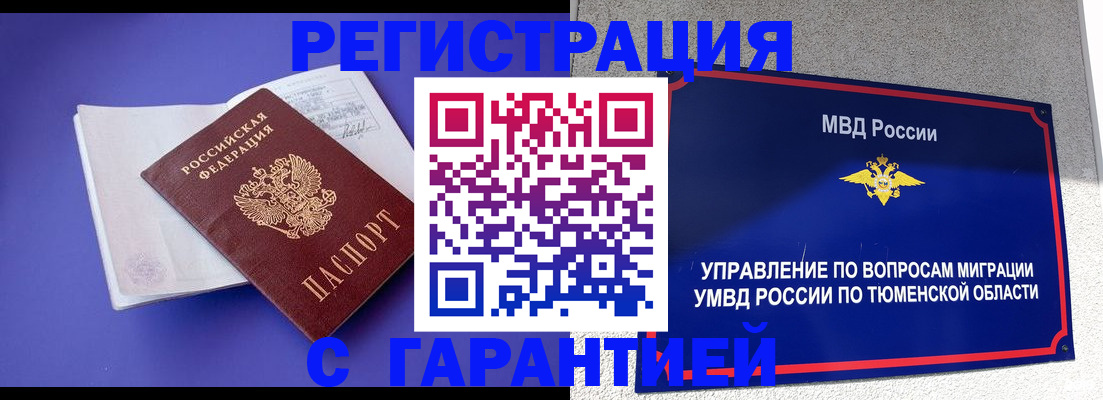 миграционный учет в Дубовке