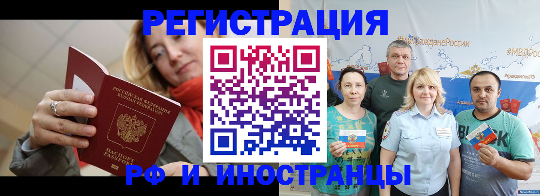 регистрация в Дубовке