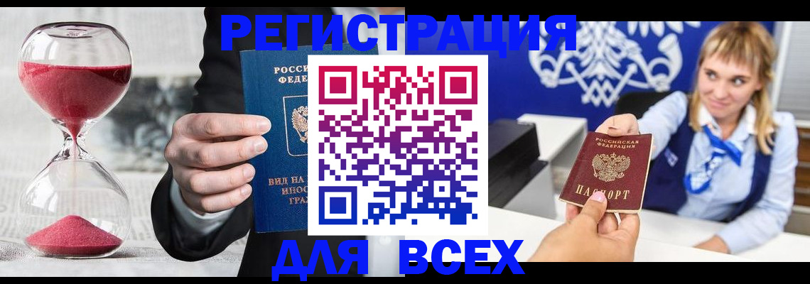 прописка в квартире в Дубовке