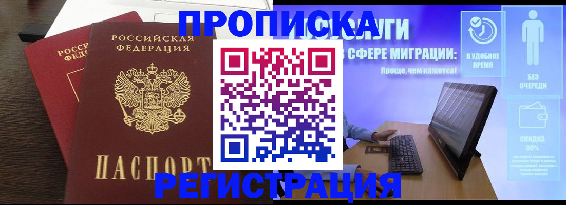 прописка для военкомата в Дубовке