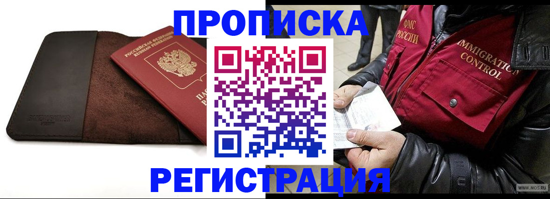 регистрация в Дубовке