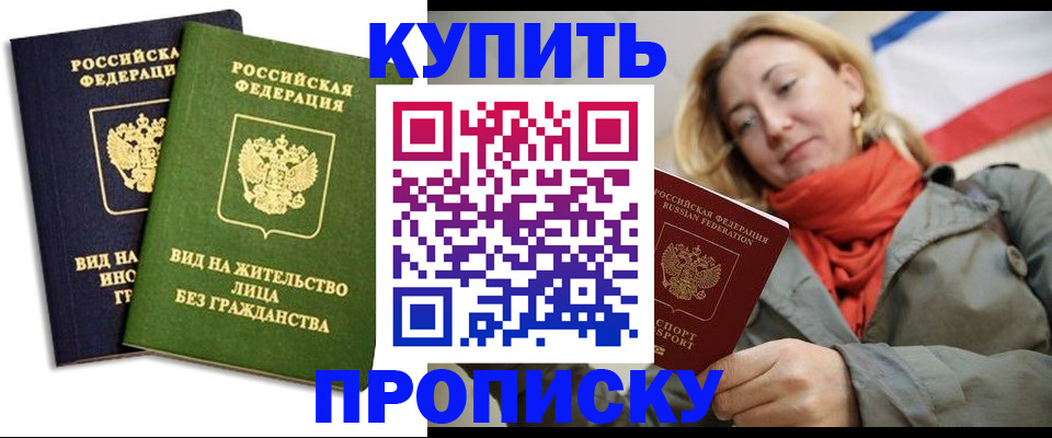 прописка для кредита в Дубовке