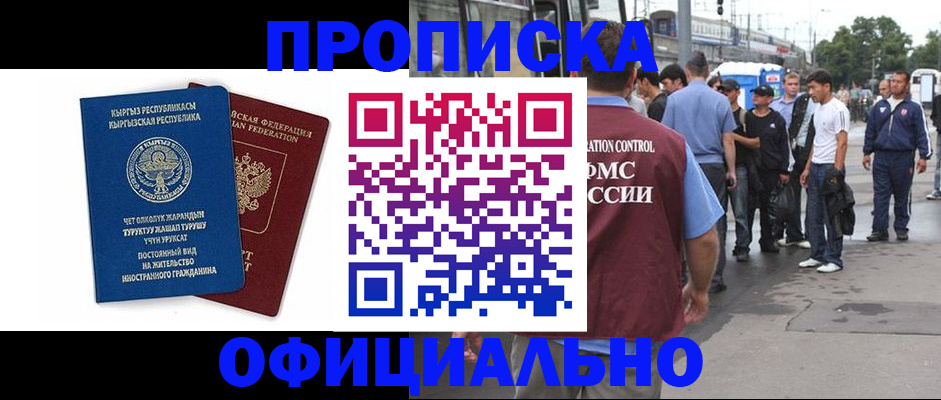 временная регистрация в Дубовке