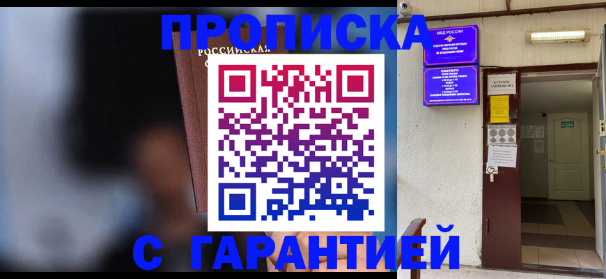 временная регистрация недорого в Дубовке