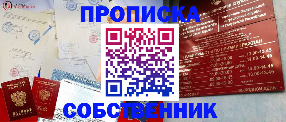 временная регистрация в квартире в Дубовке